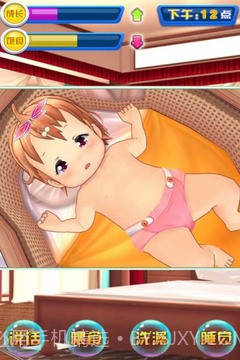 女儿成长日记截图1