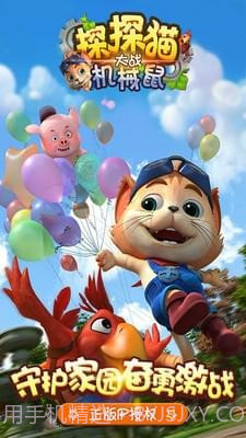 探探猫大战机械鼠截图1