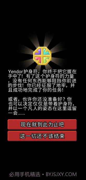 破碎地牢全角色版截图4 破碎地牢全角色版截图4