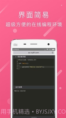 程序媛截图4 程序媛截图4