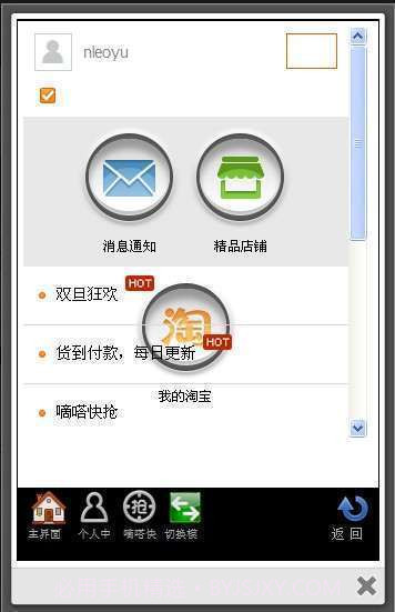 我是大吃货截图3