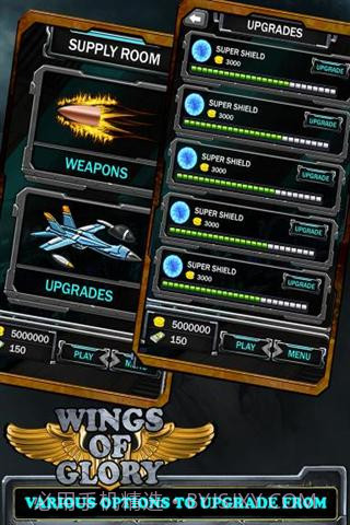 荣耀之翼2014截图5