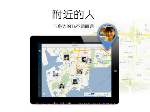 腾讯QQ2013截图5 腾讯QQ2013截图5