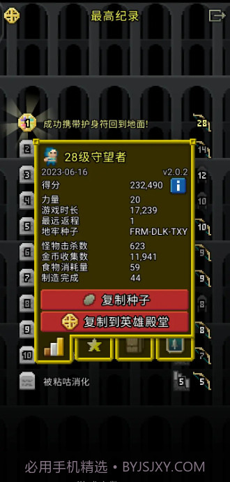 破碎地牢全角色版截图2 破碎地牢全角色版截图2