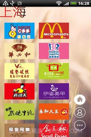 热门优惠券截图1 热门优惠券截图1