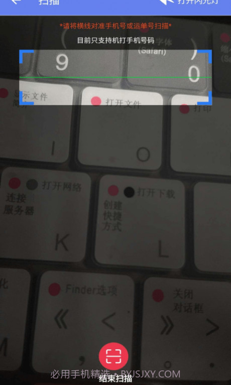 云喜鹊截图2 云喜鹊截图2