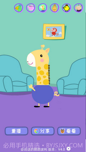 会说话的鹦鹉波利截图3