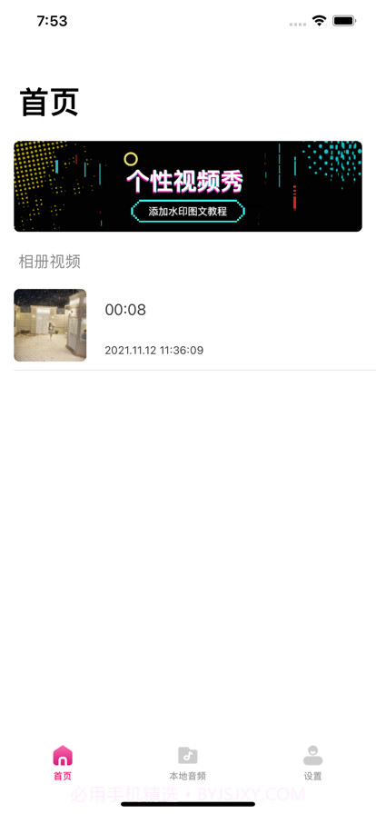 抖抖截图1 抖抖截图1