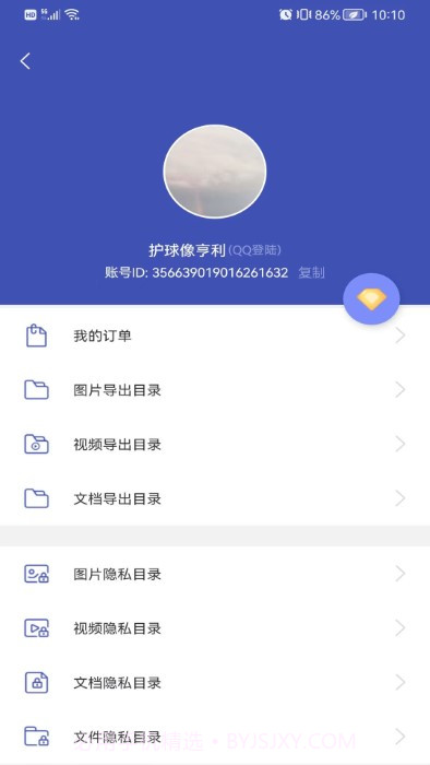 全能喵照片恢复截图2