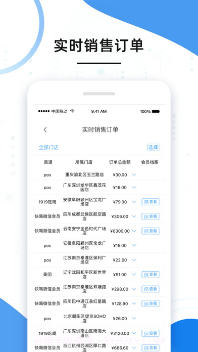 1919掌上门店截图4 1919掌上门店截图4