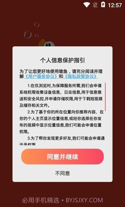 雏鱼短视频截图3