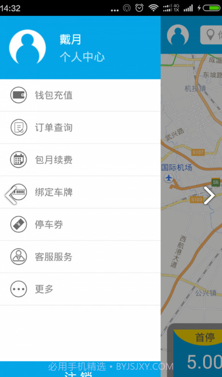停天下v2.2.6截图1 停天下v2.2.6截图1