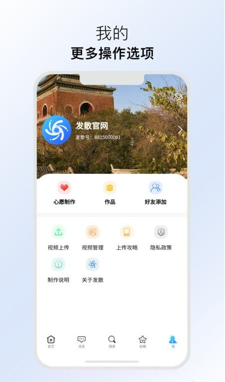 发散截图4 发散截图4