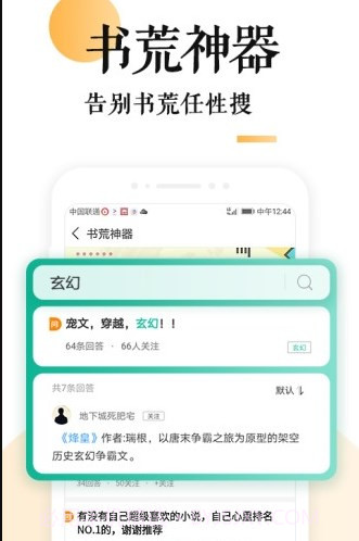 妖鹿文化小说截图3 妖鹿文化小说截图3