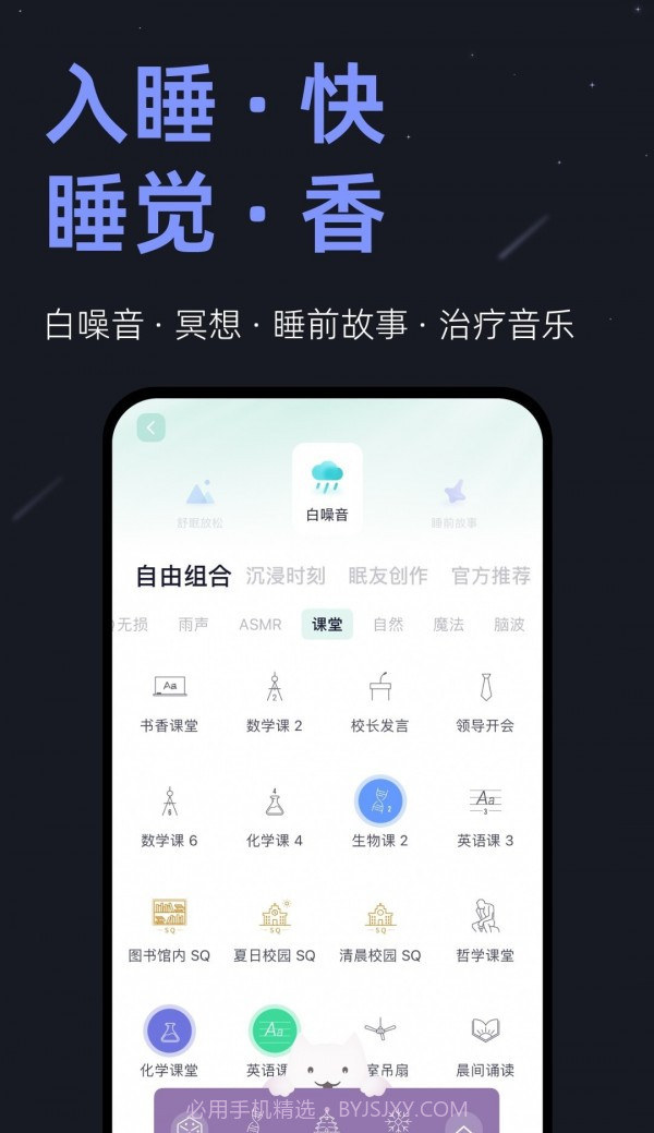 不正经助眠截图3 不正经助眠截图3