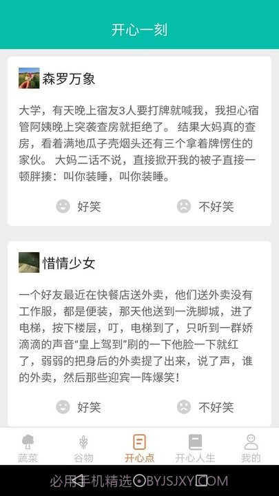 绿色菜园子截图2