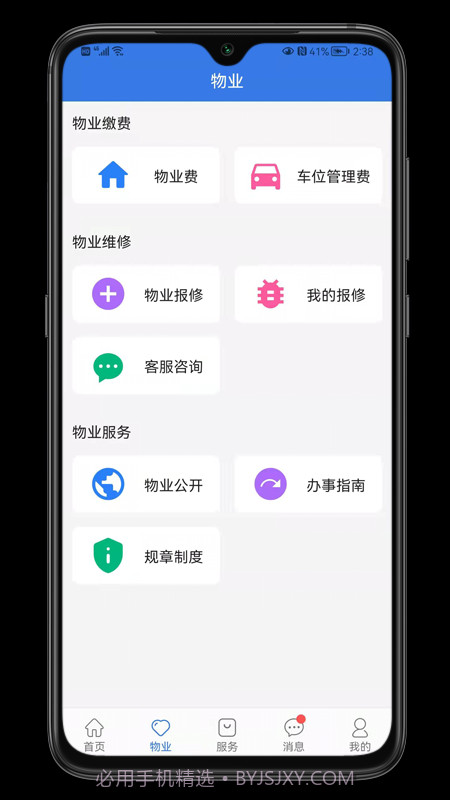 邻通通截图2 邻通通截图2