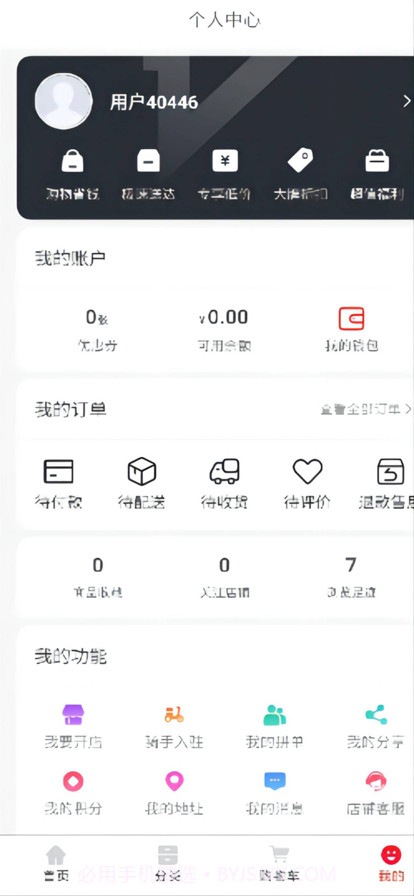 上农街截图6 上农街截图6