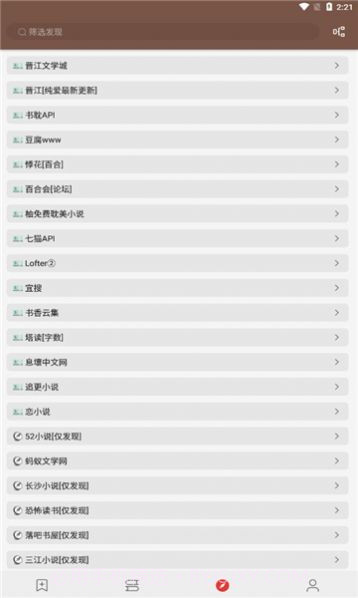 司机听书截图1 司机听书截图1