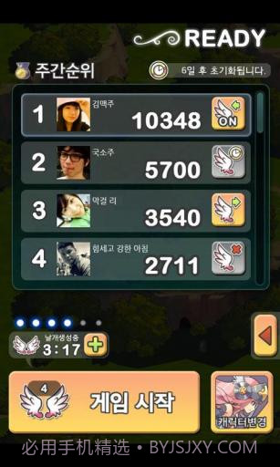 飞龙骑士 DragonFlight for LINE截图4