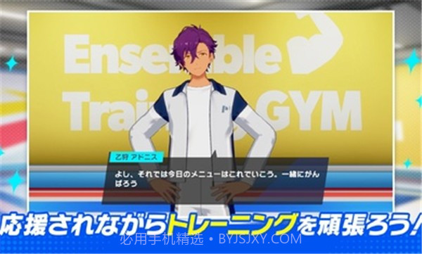 偶像梦幻祭Training截图3