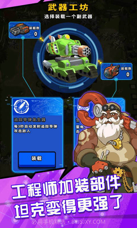 超级小坦克截图3