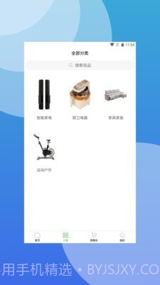 轻萌有品截图3