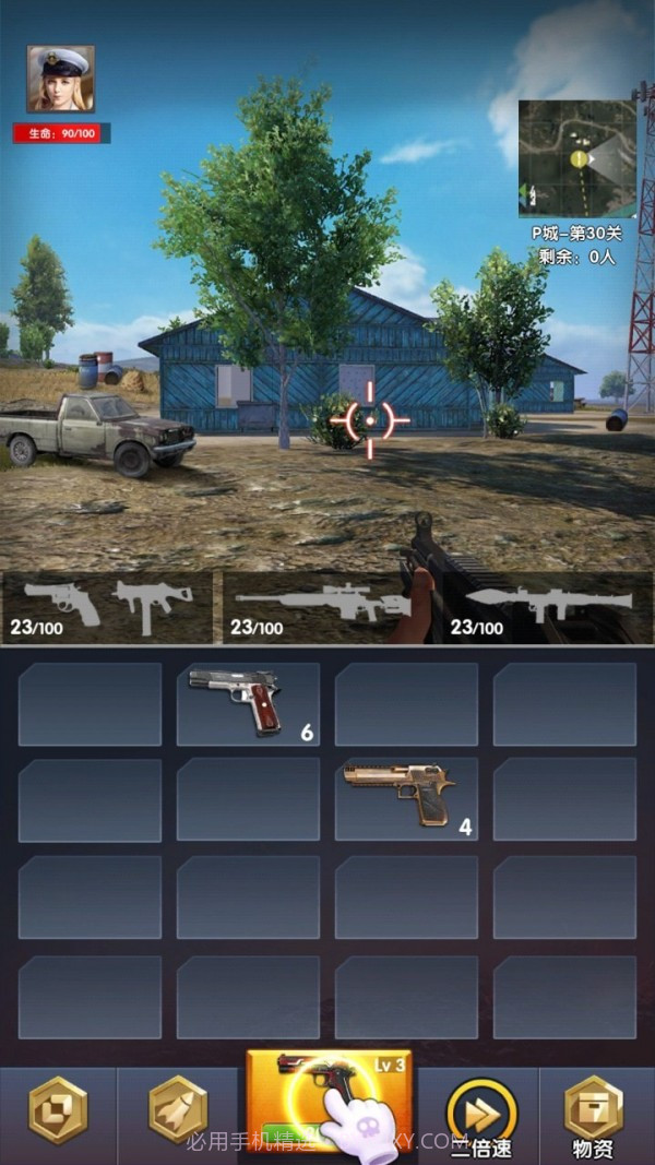 吃鸡到天亮截图4