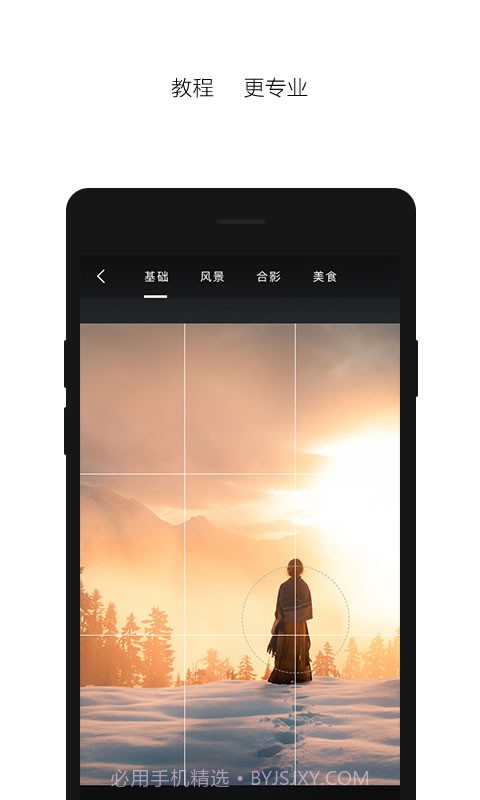 印象APP截图4 印象APP截图4