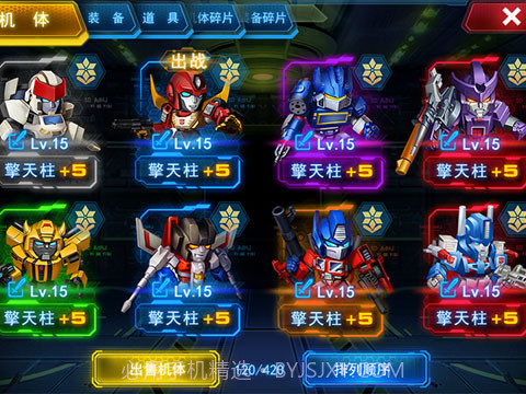 变形金刚前线截图3