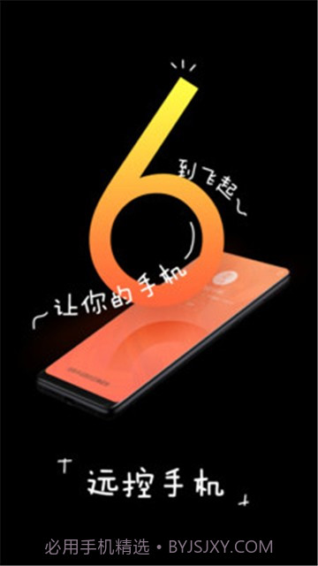 SunloginClient截图4