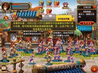 新一骑当先截图2