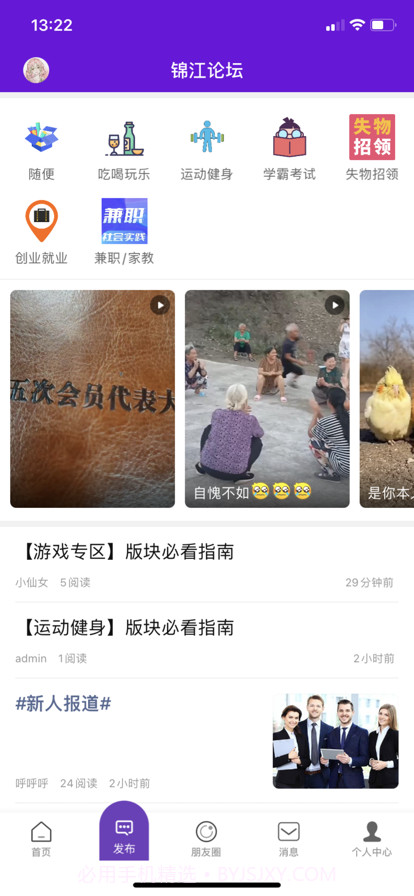 大锦江截图2 大锦江截图2