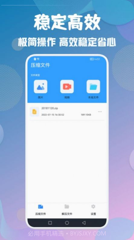 解压缩zip全能王截图2 解压缩zip全能王截图2