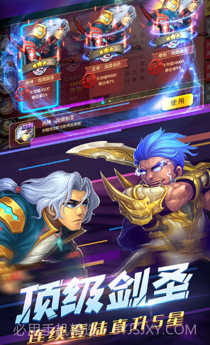 暴风战记送S英雄版 V5.7 截图3