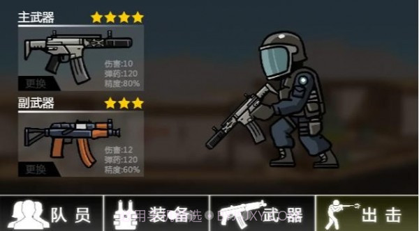 特勤战队截图3 特勤战队截图3