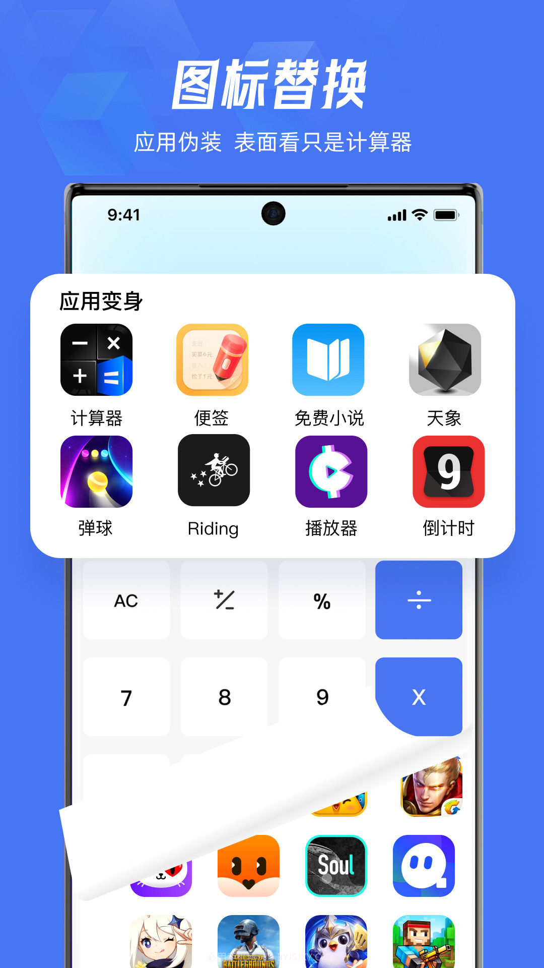 lockey应用隐藏截图2 lockey应用隐藏截图2