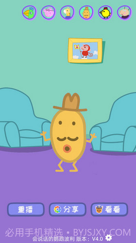 会说话的鹦鹉波利截图1