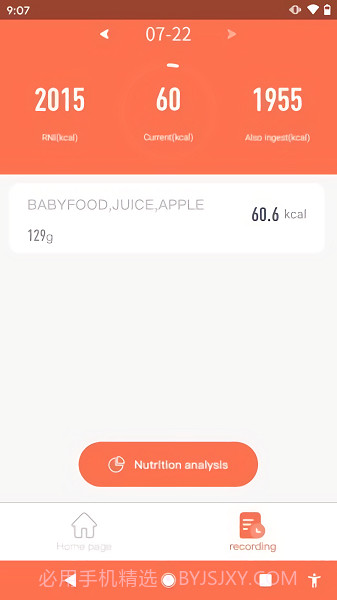 食方科技ai称重截图3