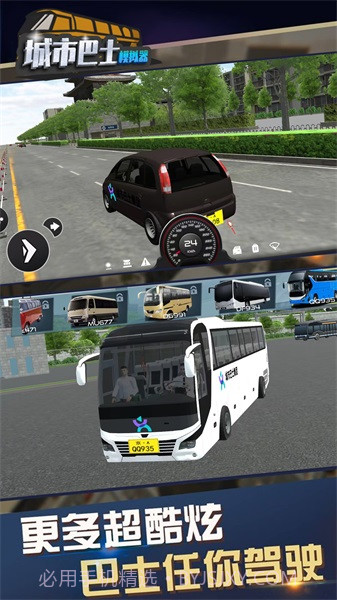 城市巴士模拟器截图3 城市巴士模拟器截图3