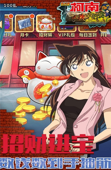 名侦探柯南业火的向日葵截图2