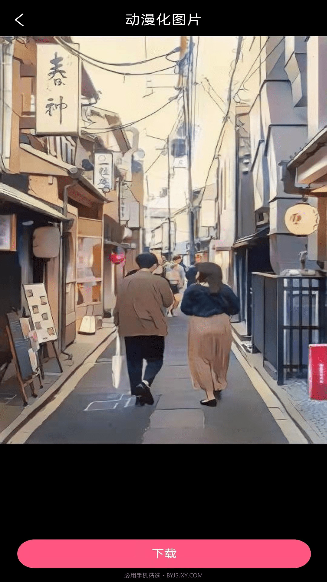 视频图片动漫化截图4