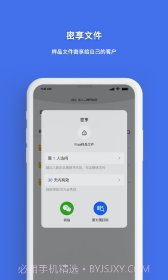秘影空间截图3 秘影空间截图3