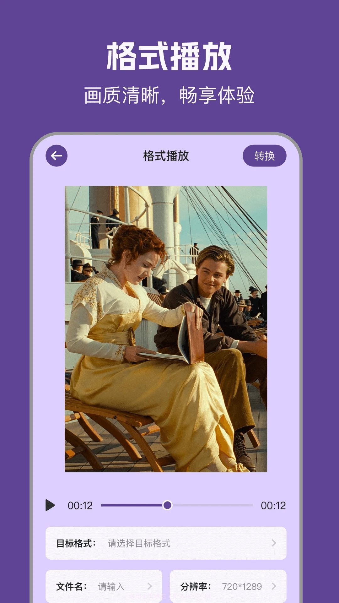 97视频播放器截图1