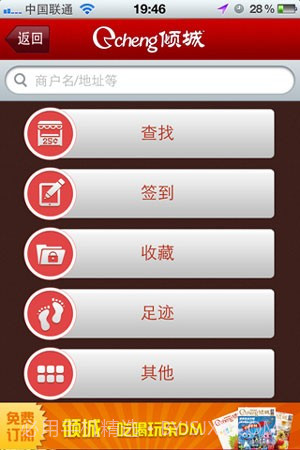 全运倾城截图3 全运倾城截图3