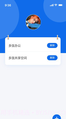 我的门钥匙截图2 我的门钥匙截图2