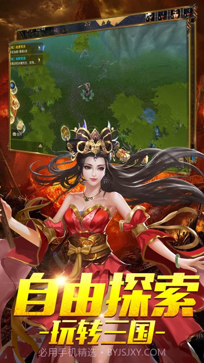 佛系三国3D截图4