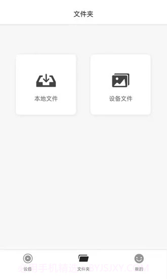 MaxchipCam记录仪截图3