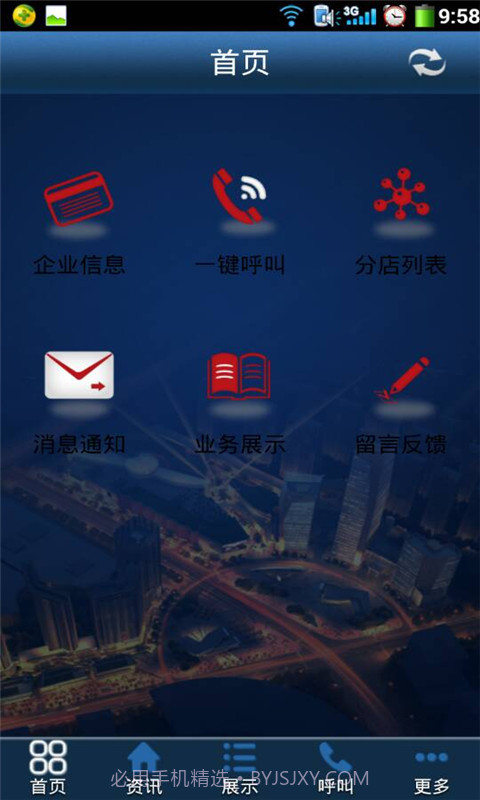 中国防水涂料信息网截图3