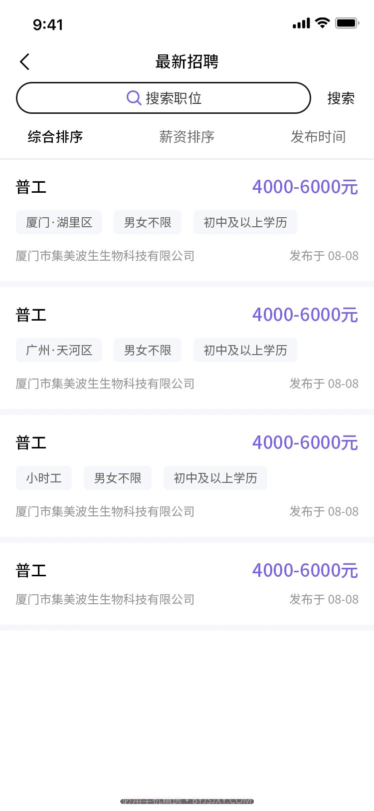 职企宝截图1 职企宝截图1